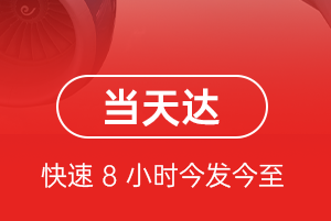 常州奔牛空运公司航空货运公司【机场